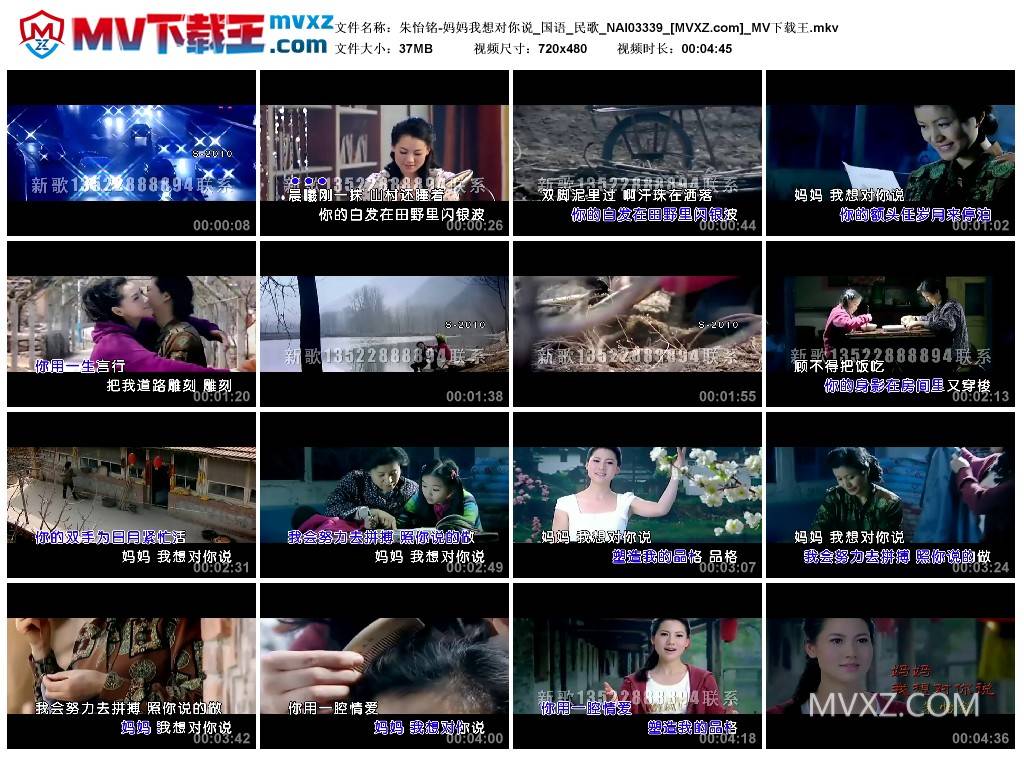 朱怡铭-妈妈我想对你说_国语_民歌_NAI03339